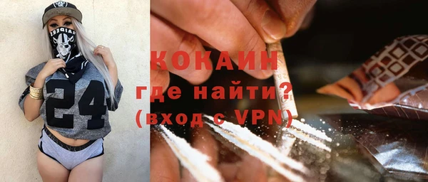 кокаин Волоколамск