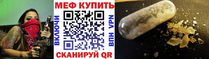 МЕФ мяу мяу  гидра онион  Петрозаводск 